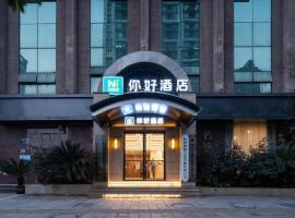 Viesnīca Nihao Hotel Hangzhou Chaowang Road Shentangqiao Metro Station rajonā Gongshu, pilsētā Handžou