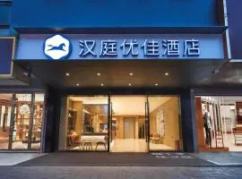 Hanting Premium Hotel Nanjing Pukou Pudong Road