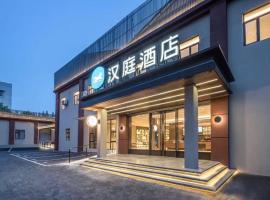 Hanting Hotel Nanjing Central Gate Xianfeng Square โรงแรมที่Xuan Wuในนานกิง