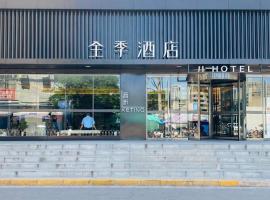 Ji Hotel Xi'An Kangfu Road، فندق في Xincheng، شيان