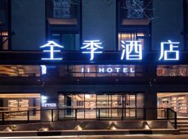 Ji Hotel Xi'An Lijiacun Wanda Plaza, hotel v destinácii Xi'an (Beilin)