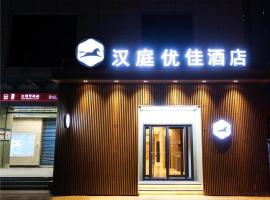 Hanting Premium Hotel Xi'an Daming Palace West Metro Station – hotel w dzielnicy Weiyang w mieście Xi'an