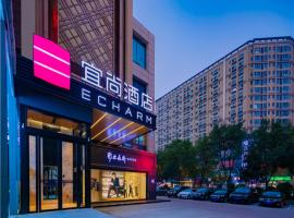 Echarm Hotel Xi'an Dayan Tower Datang Lively District, hotelli kohteessa Xi'an alueella Qujiang Exhibition Area