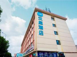 Hanting Hotel Tianjin Zhujiang Hardware Market – hotel w pobliżu miejsca Lotnisko Tiencin-Binhai - TSN w mieście Darenzhuang