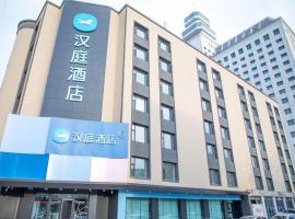 Hanting Hotel Changchun Renmin Street โรงแรมใกล้สนามบินนานาชาติฉางชุน หลงเจีย - CGQในฉางชุน