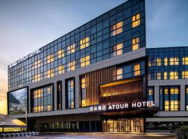 Atour Hotel Nanjing Station National Exhibition Center, hôtel à Nankin (Xuan Wu)