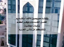 فندق ماسة المشاعر الفندقية, hotel in Makkah