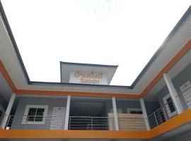 Baan MangMee Resort Udonthani, hotel v destinaci Udon Thani