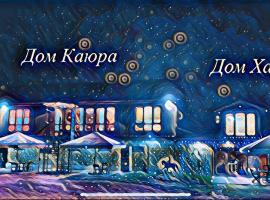 Husky House โรงแรมในKladkovka