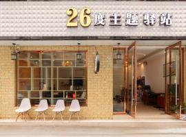 26 Degrees Inn, sted med privat overnatting i Zhangjiajie