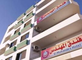 فندق المهندس, hotel met parkeren in Kharga