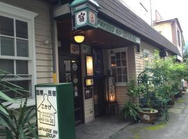International Inn Kokage, auberge de jeunesse à Beppu