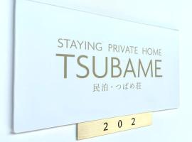 TSUBAME 202 staying private home, apartman u gradu 'Osaka'