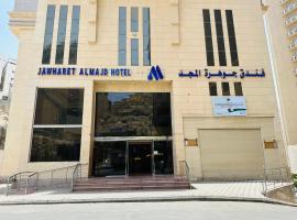 Jawharet Al Majd Hotel, hotel with parking in Makkah