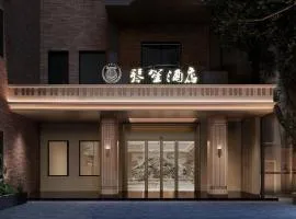 厦门鼓浪屿琴笙酒店