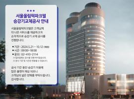Seoul Olympic Parktel, hotel cerca de Parque Olímpico de Seúl, Seúl