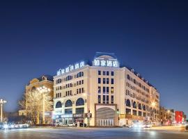 HomeInn Selection Harbin Central Street Sophia Church, hotel in Zhongyang Street, Harbin