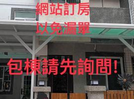 Xiaomi Courtyard B&B, ξενοδοχείο που δέχεται κατοικίδια σε Chishang