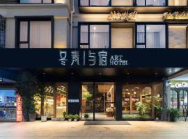 Yiwu Holly Hotel, 3 žvaigždučių viešbutis mieste Iu