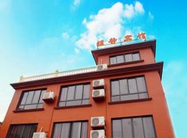 Yajing Hostel، فندق في Shengsi