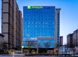 Holiday Inn Express Xi'an Guangyuntan, an IHG Hotel، فندق في شيان