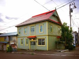 1日1組限定 北海道最古の写真館 2台無料駐車場, hotel v destinaci Hakodate