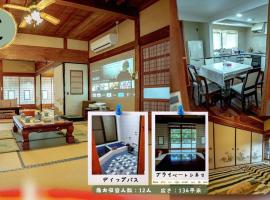 Issyuku Ike Issyo En - Vacation STAY 86564v, hotel din Tabuchi
