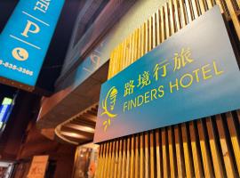 Finders Hotel Hualien Da-Tong, hotel in Hualien City