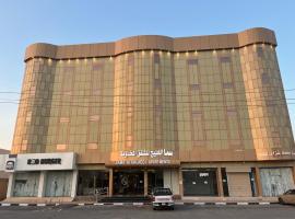 سما الخليج للشقق المخدومة, hotel in Hafr Al Baten