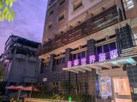Classic Delight, hotel blizu znamenitosti 921 Earthquake Museum of Taiwan, Wufeng