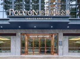 铂顿国际公寓酒店(惠州经济学院店)，惠州惠城区的飯店