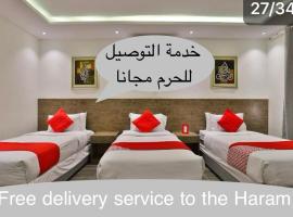 فندق روح طيبة, hotel cerca de Aeropuerto Internacional Príncipe Mohammad Bin Abdulaziz - MED, Medina
