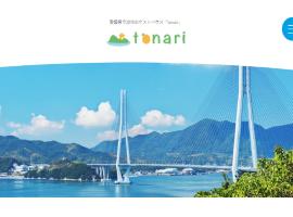 ゲストハウス　tonari, hotel cerca de Bridge Memorial Park Giant Jungle Gym, Inokuchi