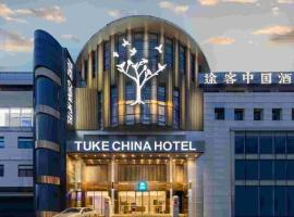 Tuke China Hotel Shanghai Hongqiao Airport, hotel cerca de Aeropuerto internacional de Shanghai Hongqiao - SHA, Shanghái