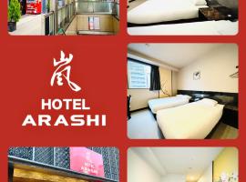 嵐 Hotel Arashi 難波店, hotel em Osaka