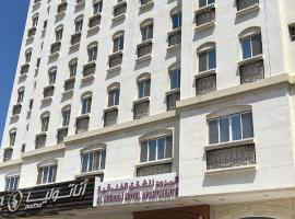 Al Murooj Hotel Apartments, serviced apartment in Muscat