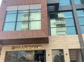 Hotel Hollywood, lovehotel in Zirakpur