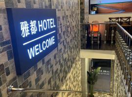 Ya Dou Hotel, hotel di Banqiao, Taipei