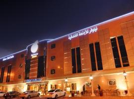فندق نيلوفر الروضة، فندق بالقرب من Khurais Mall، الرياض