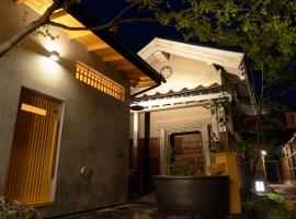 海野宿一棟貸し宿 上州屋 Whole house rental accommodation Unnojuku JOSHUYA, casa o chalet en Tomi