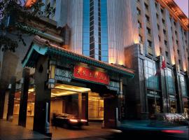 Sunworld Dynasty Hotel Beijing Wangfujing, hotel v Pekingu