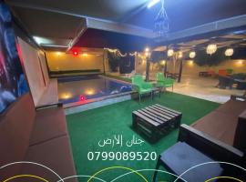 شاليه جنان الارض, hotel na may pool sa Al Kafrayn