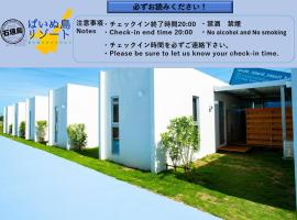 Painushima Resort, hotel in Ishigaki Island