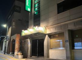Olive hostel R(Residence), hotel a Myeong-dong, Seül