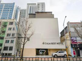 Gwanganli Calm Rest Hotel、釜山、広安里のホテル