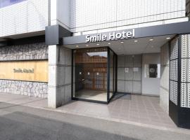 Smile Hotel Kyoto Karasuma Gojo, hotell sihtkohas Nishinotōindōri
