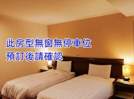 文化信然, hotel berdekatan Pusat Kebudayaan Perbandaran Tainan, Tainan