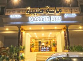 فندق ماسة طيبة, hotel com estacionamento em Abyār ‘Alī
