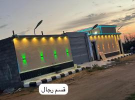 شاليه العز, hotel with parking in Al Khayḑar