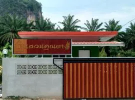 บ้านสวนคุณตา@กระบี่